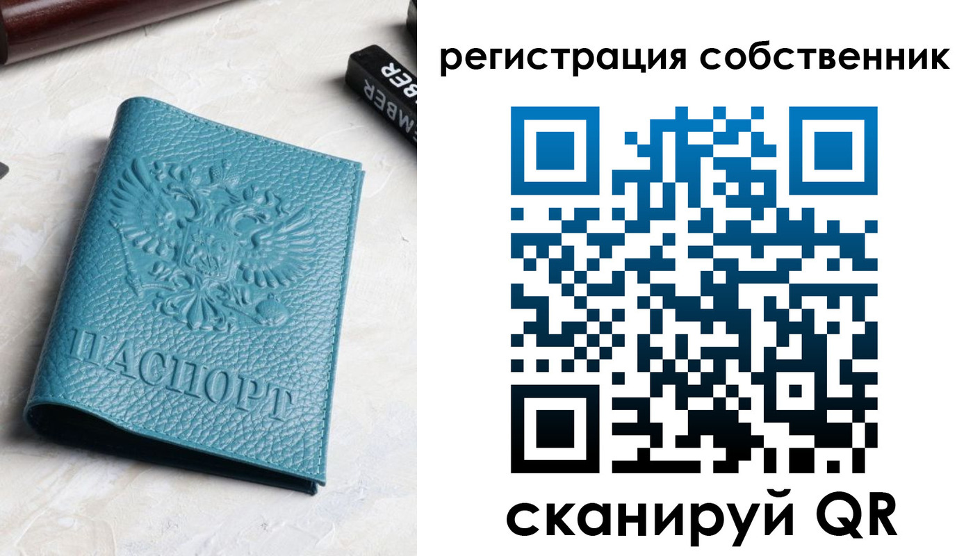 прописка в квартире в Барнауле
