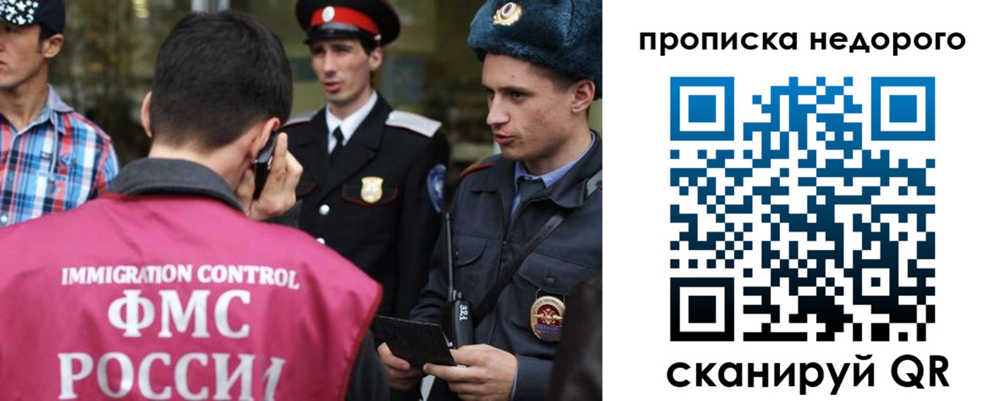 временная регистрация для школы в Барнауле