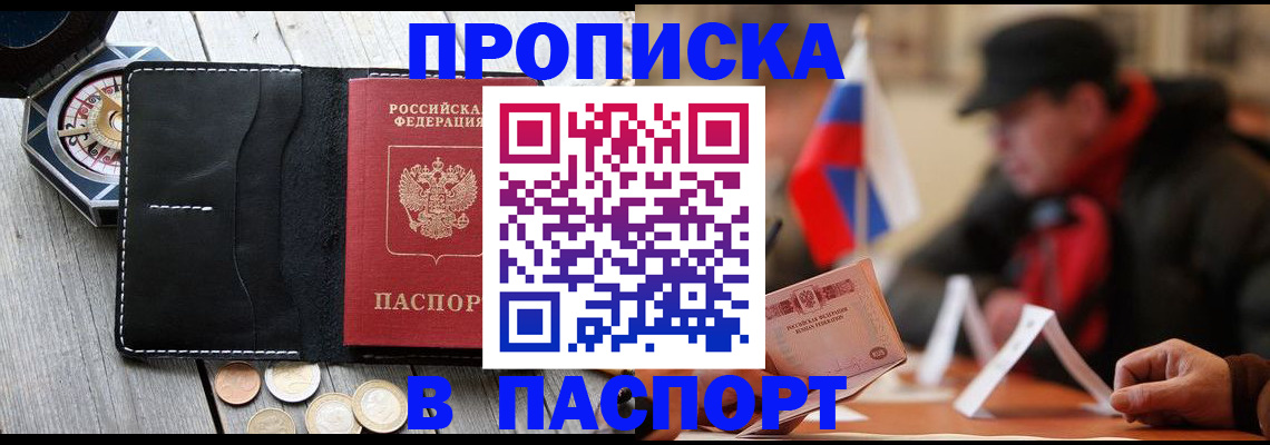 регистрация для школы в Барнауле